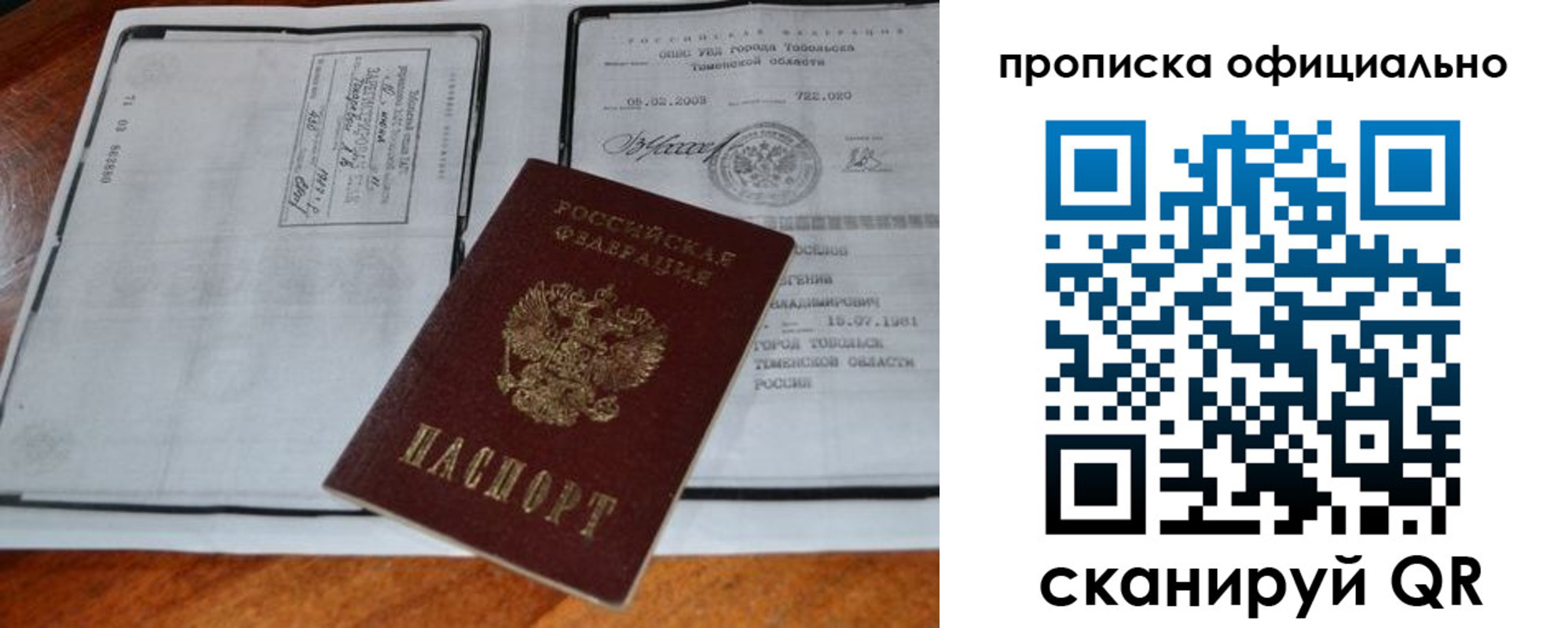 миграционный учет в Костромской области