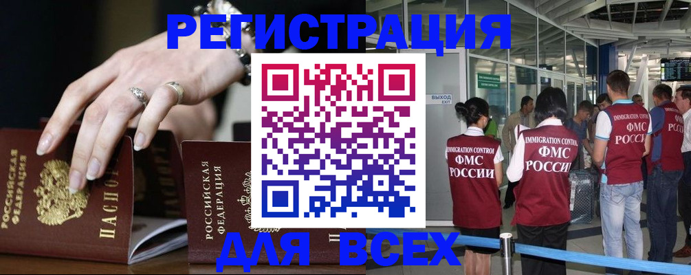 прописка в Костромской области