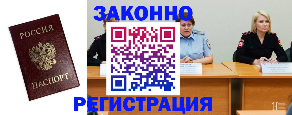 прописка законно в Костромской области